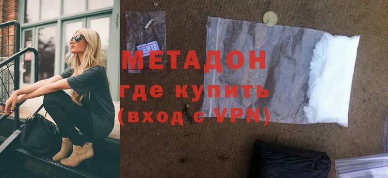 МЕТАДОН кристалл  Мамоново 